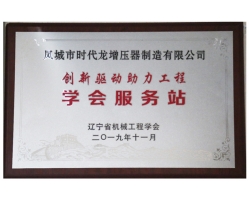2019 創(chuàng)新驅(qū)動助力工程學(xué)會服務(wù)站