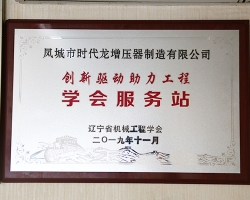 學(xué)會服務(wù)站